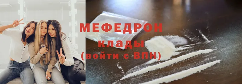 МЕФ кристаллы  mega сайт  Алдан 